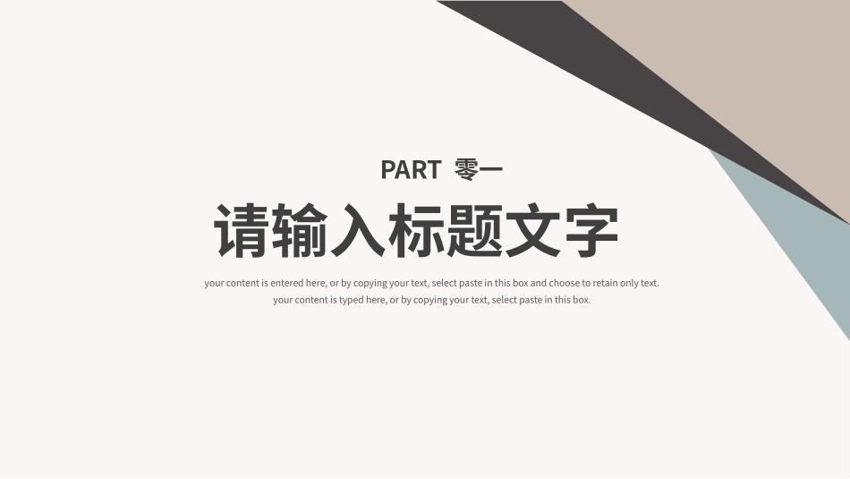 高级简约风格PPT模板72 (2).pptx_第3页