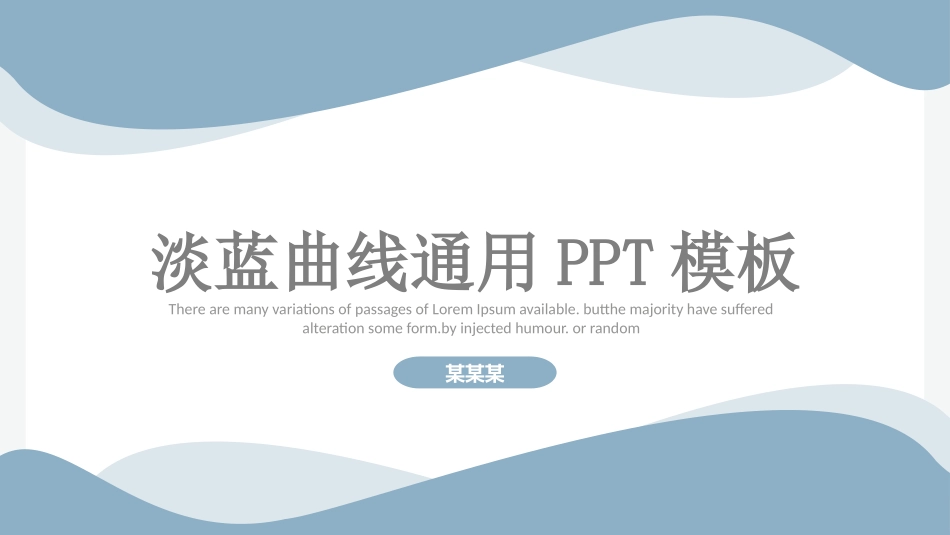 高级简约风格PPT模板73 (2).pptx_第1页