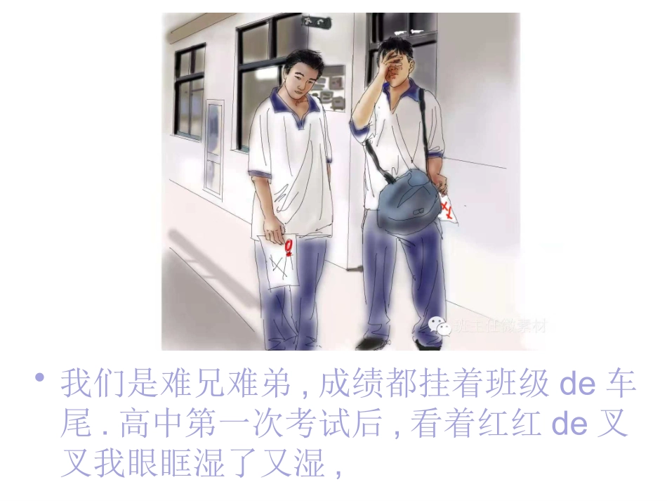 子课件 我在做，你在看学生版 (2).pptx_第2页