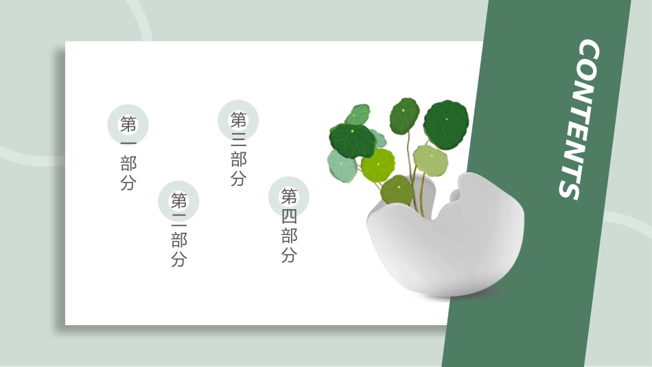 高级简约风格PPT模板81(3).pptx_第2页
