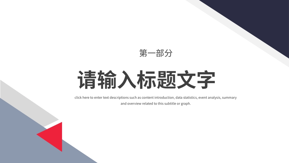 高级简约风格PPT模板81 (2).pptx_第3页