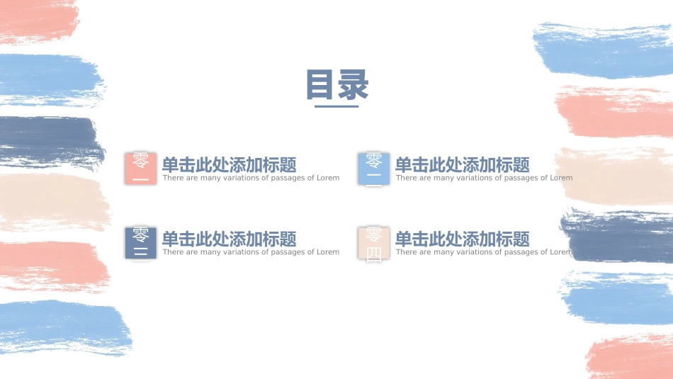 高级简约风格PPT模板91(2).pptx_第2页