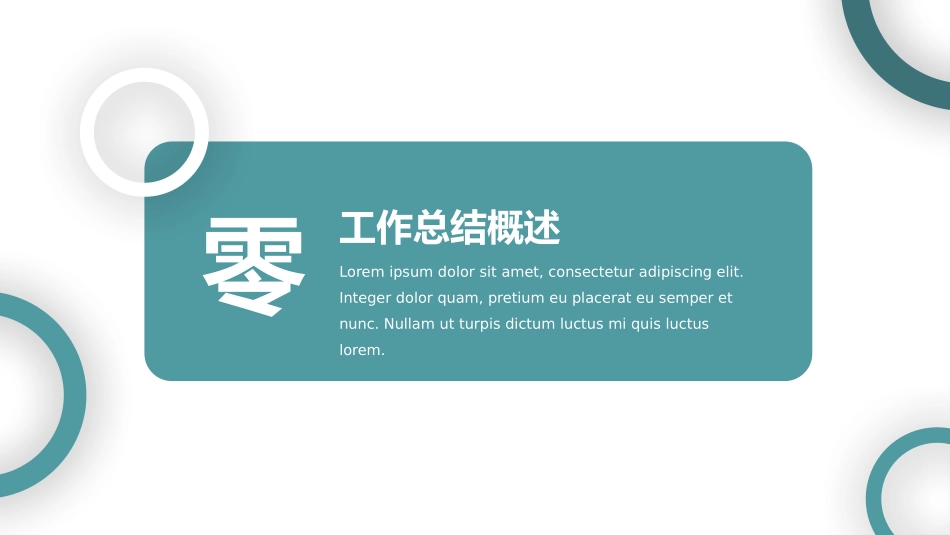 高级简约风格PPT模板91 (2).pptx_第3页