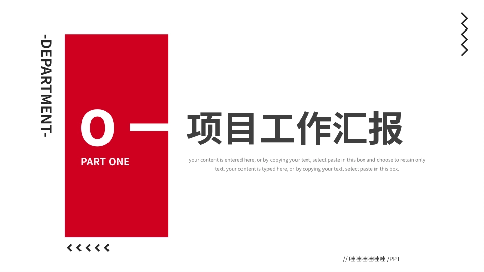 高级简约风格PPT模板221 (2).pptx_第3页