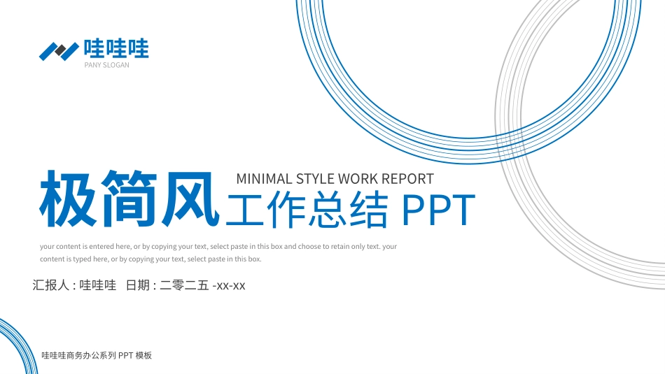 高级简约风格PPT模板251 (2).pptx_第1页