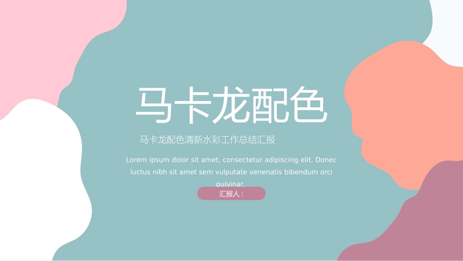 高级简约风格PPT模板271 (2).pptx_第1页