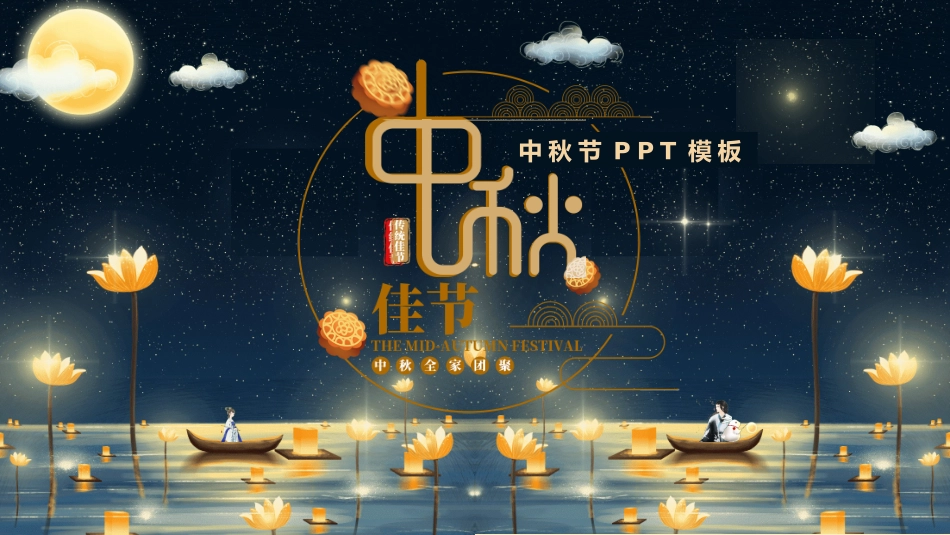 清新文艺风格PPT模板43(2).pptx_第1页