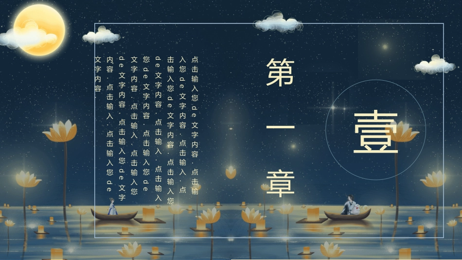 清新文艺风格PPT模板43(2).pptx_第3页