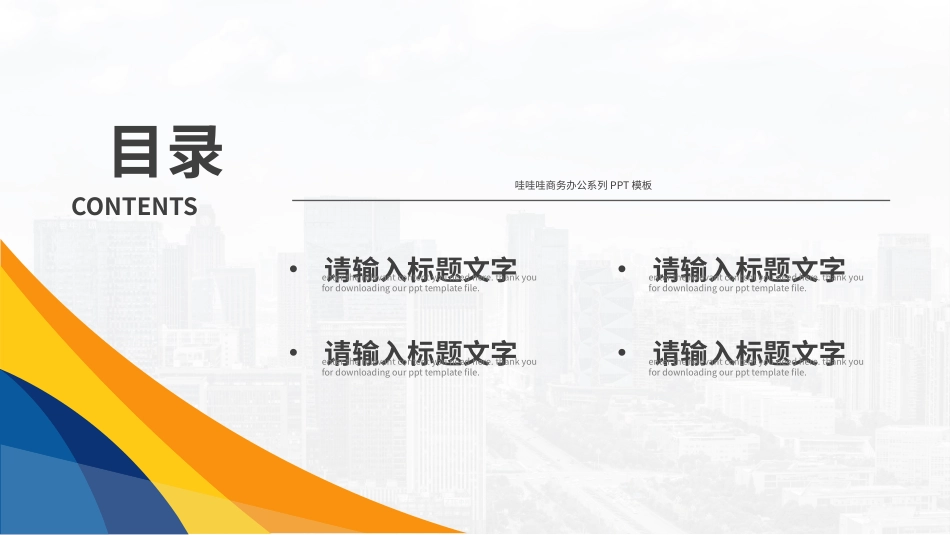高级简约风格PPT模板321 (2).pptx_第2页