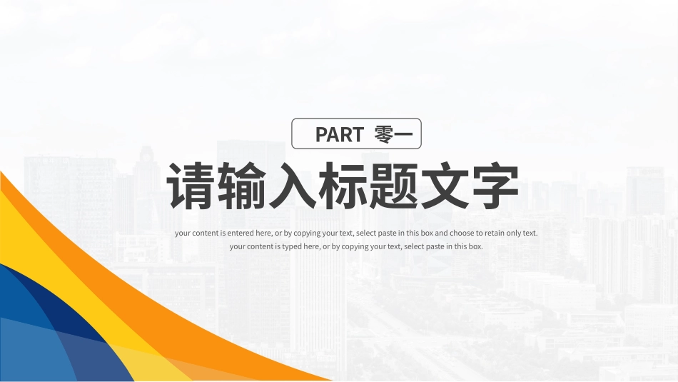 高级简约风格PPT模板321 (2).pptx_第3页