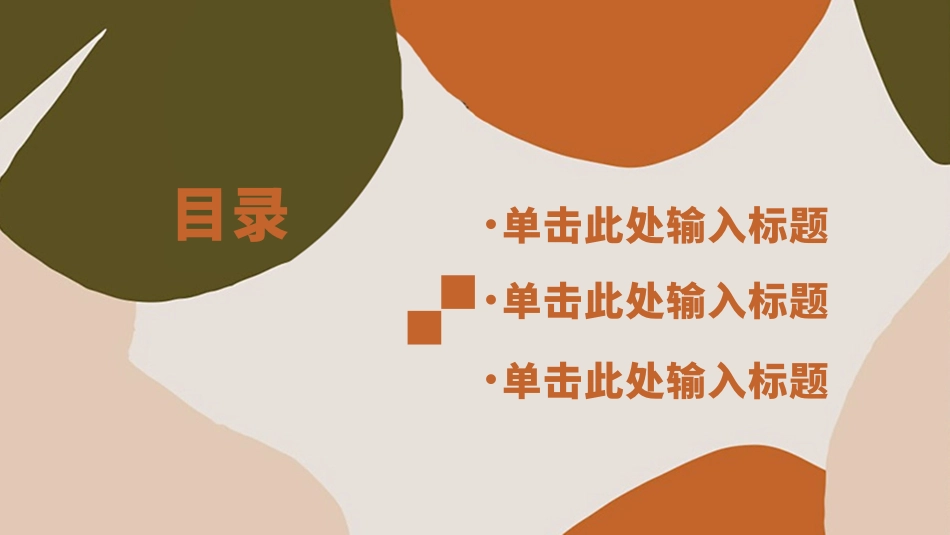 高级简约风格PPT模板331(2).pptx_第2页