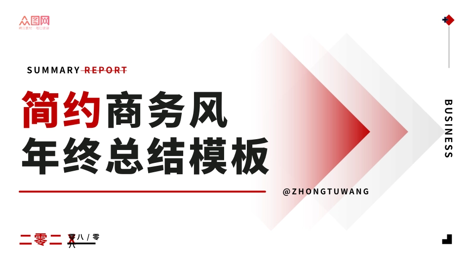 高级简约风格PPT模板331 (2).pptx_第1页