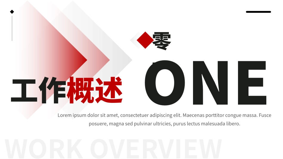 高级简约风格PPT模板331 (2).pptx_第3页
