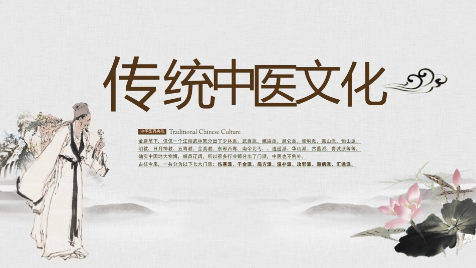 医疗护理风格PPT模板(6).pptx_第1页