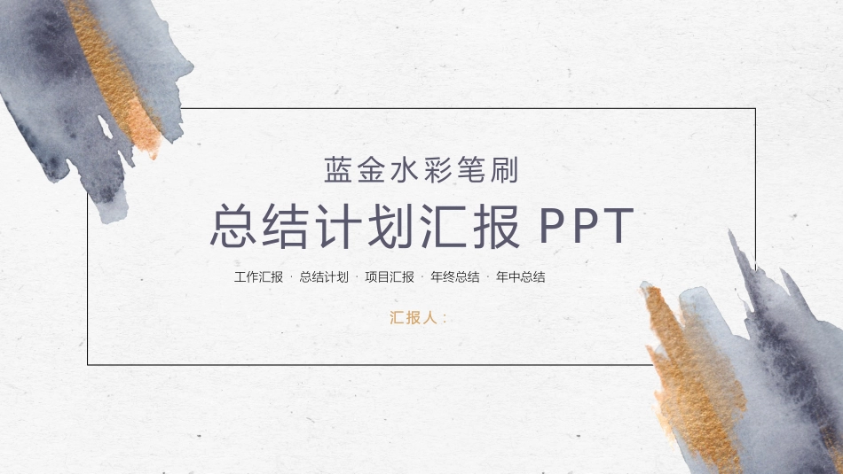 高级简约风格PPT模板341(2).pptx_第1页