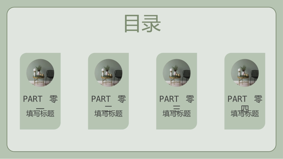 高级简约风格PPT模板341 (2).pptx_第2页