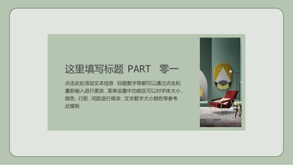 高级简约风格PPT模板341 (2).pptx_第3页