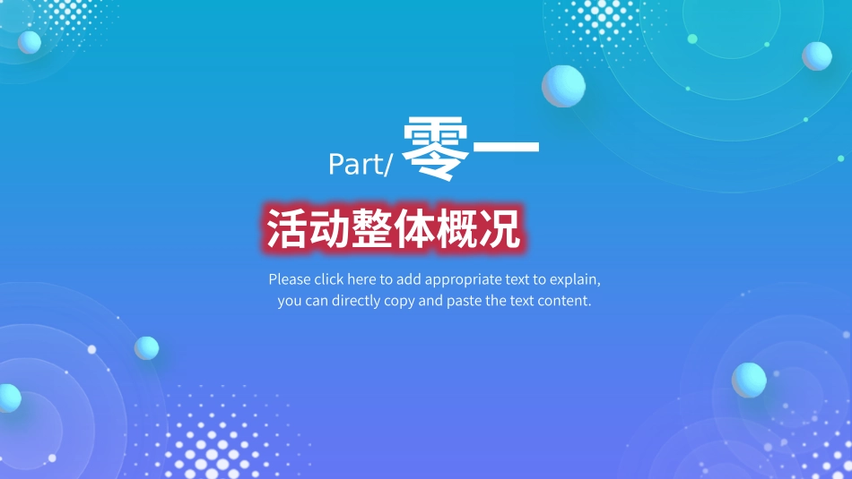 数据分析风格PPT模板21 (3).pptx_第3页