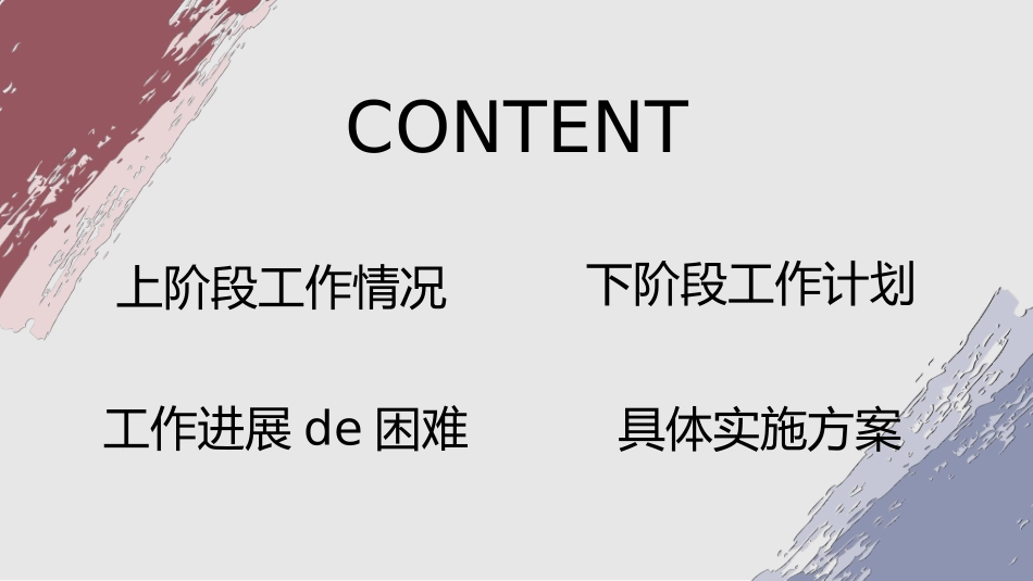 高级简约风格PPT模板351(2).pptx_第2页