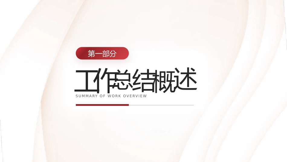 高级简约风格PPT模板441 (2).pptx_第3页