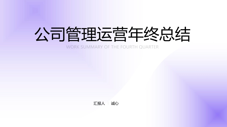 数据可视化图表风格PPT模板6 (2).pptx_第1页