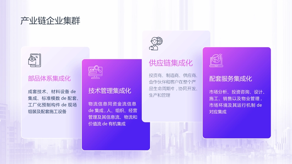 数据可视化图表风格PPT模板6 (2).pptx_第3页