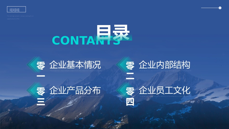 公司介绍风格PPT模板3(11).pptx_第2页