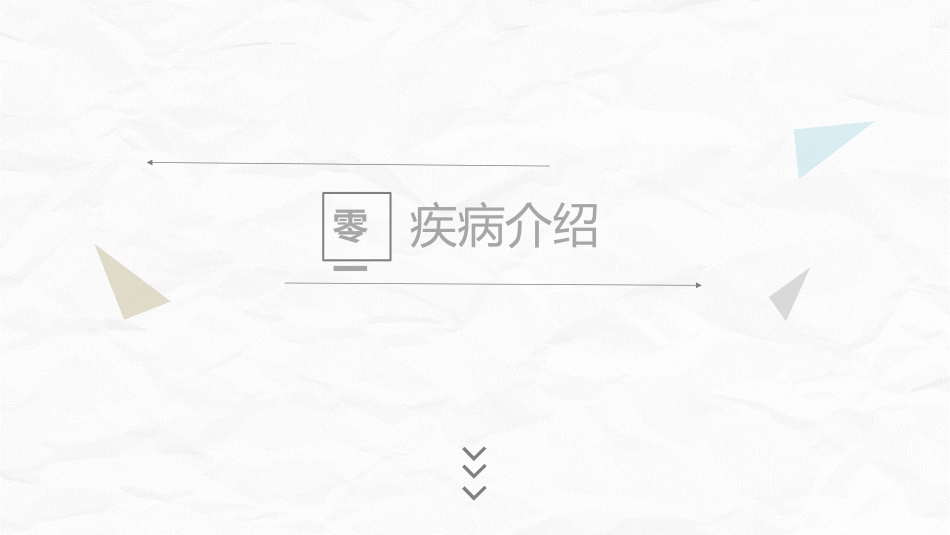 医疗护理风格PPT模板1(2).pptx_第3页