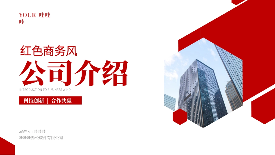 简约商务风格PPT模板3(3).pptx_第1页
