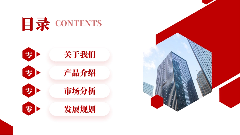 简约商务风格PPT模板3(5).pptx_第2页