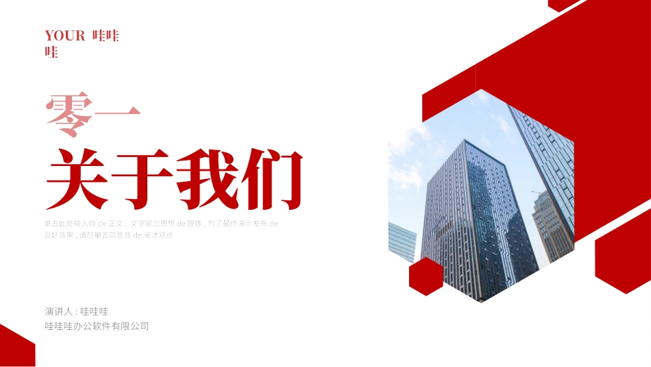 简约商务风格PPT模板3(5).pptx_第3页