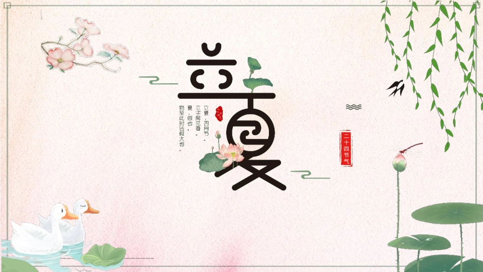 水彩风风格PPT模板(5).pptx_第1页
