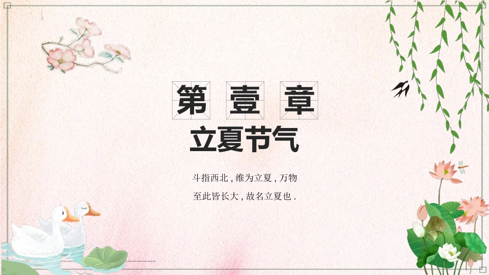 水彩风风格PPT模板(5).pptx_第3页