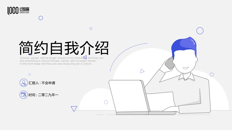 个人简历风格PPT模板3 (2).pptx_第1页
