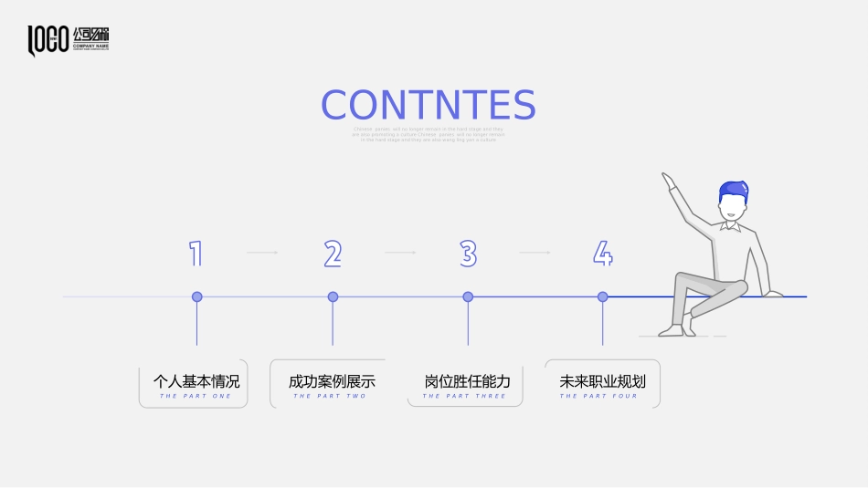 个人简历风格PPT模板3 (2).pptx_第2页