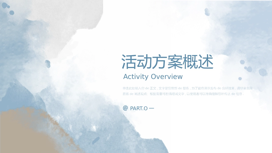 水彩风风格PPT模板(6).pptx_第3页