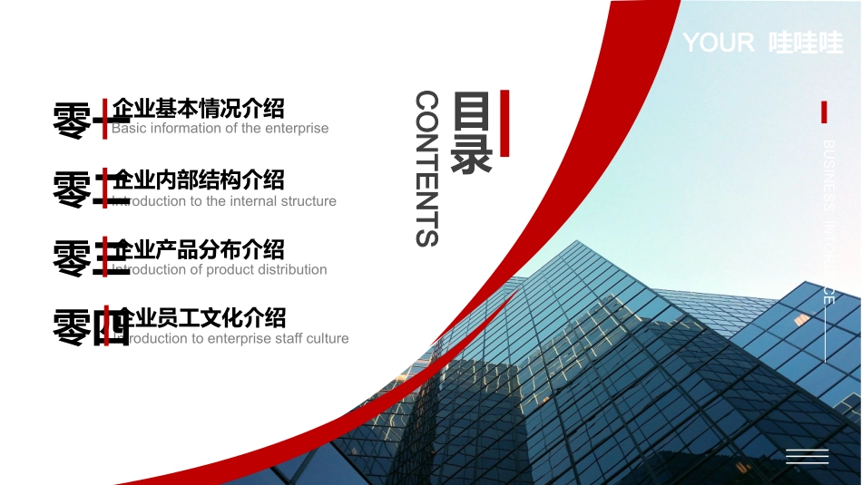 公司介绍风格PPT模板4(6).pptx_第2页