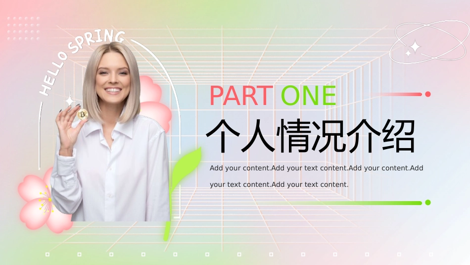 个人简历风格PPT模板5 (2).pptx_第3页
