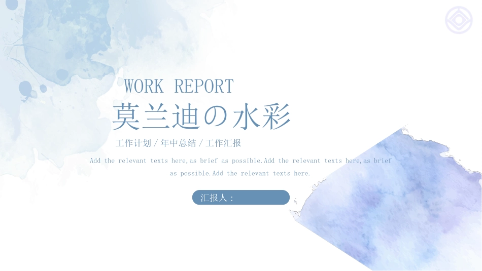 水彩风风格PPT模板1(4).pptx_第1页