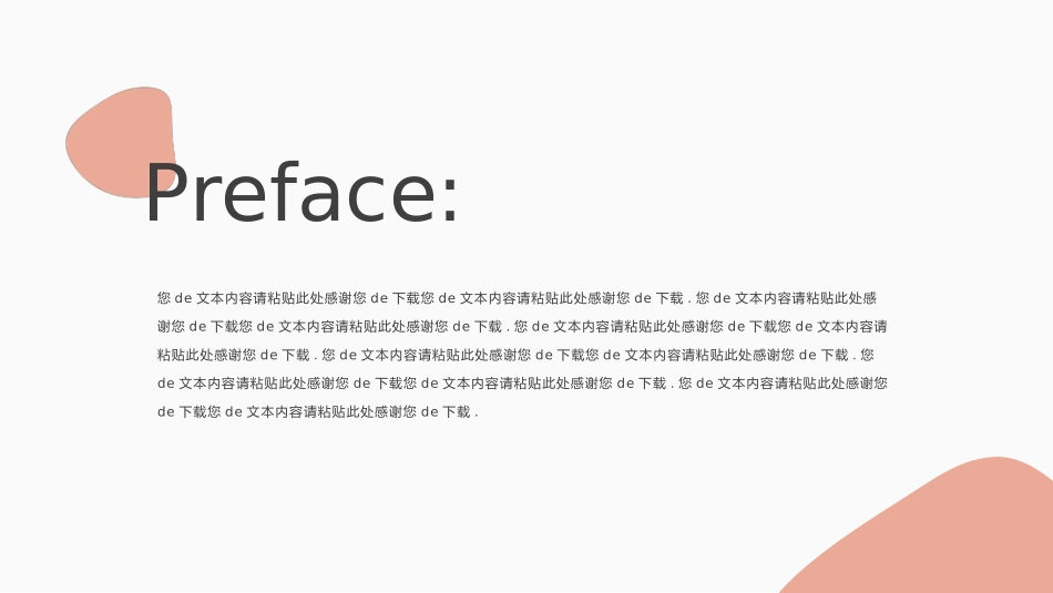 公司介绍风格PPT模板5 (3).pptx_第2页