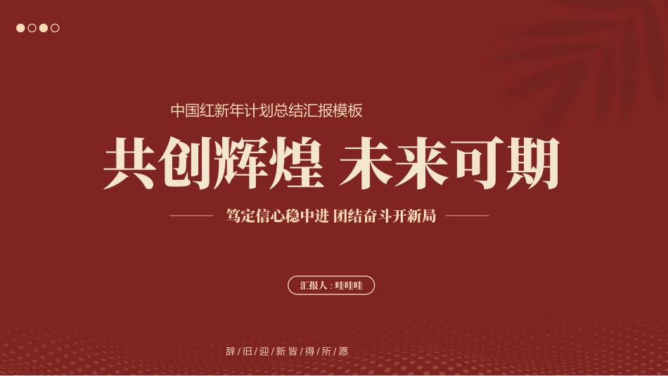 简约商务风格PPT模板5(3).pptx_第1页