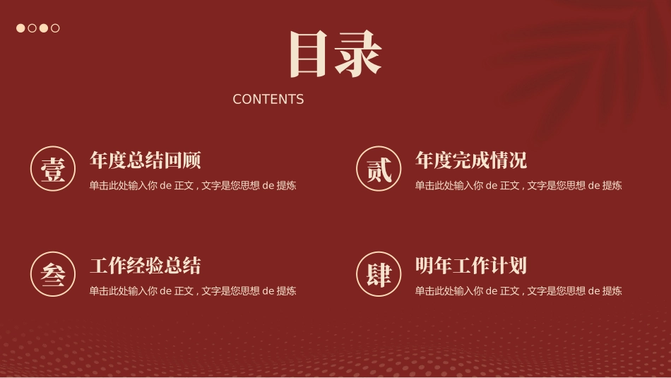 简约商务风格PPT模板5(3).pptx_第2页