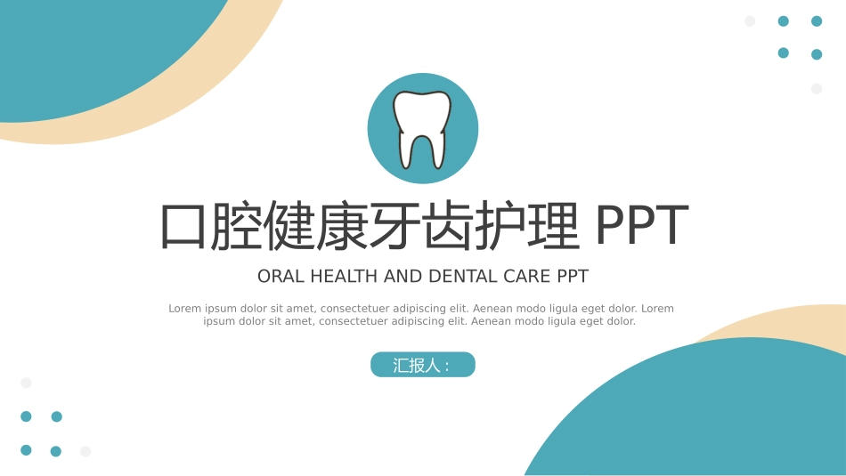 医疗护理风格PPT模板3(4).pptx_第1页