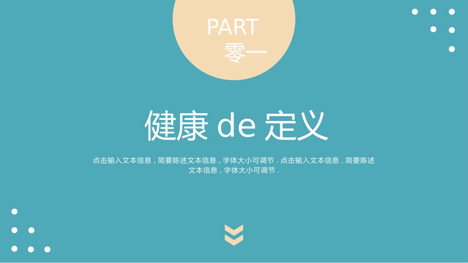 医疗护理风格PPT模板3(4).pptx_第3页