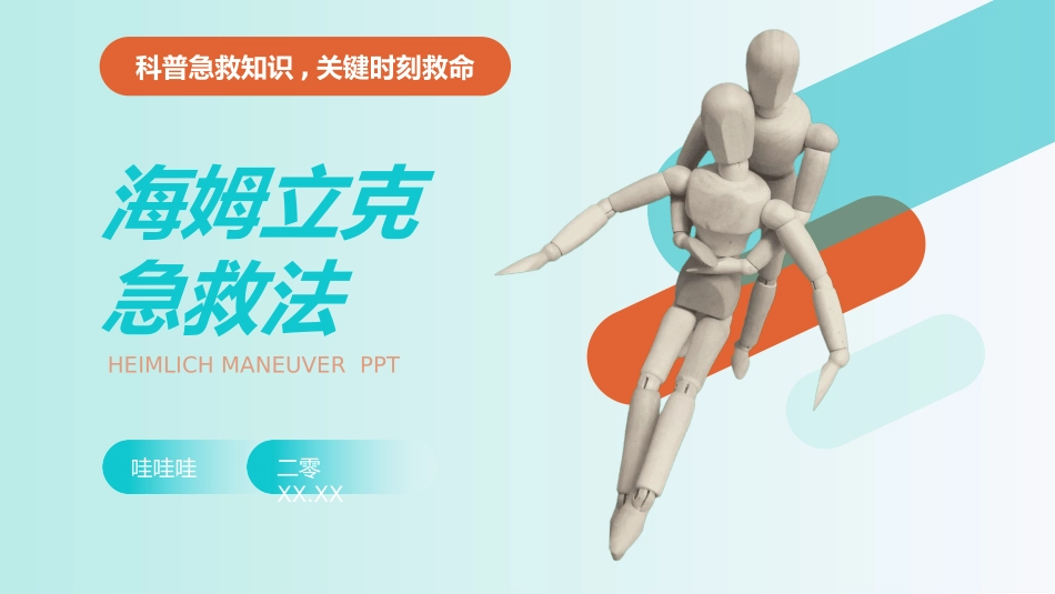 医疗护理风格PPT模板3 (3).pptx_第1页