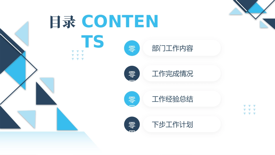 个人述职报告风格PPT模板(6).pptx_第2页