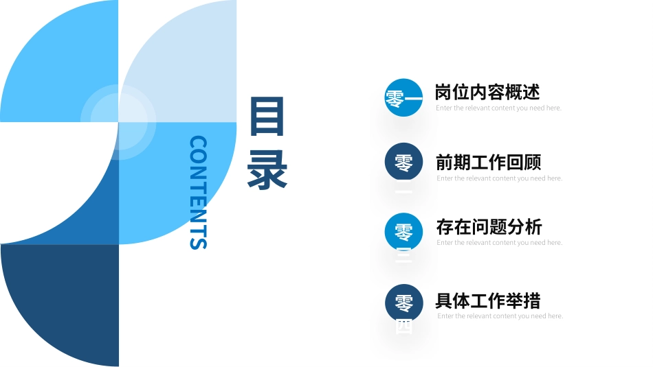 个人述职报告风格PPT模板(5).pptx_第2页