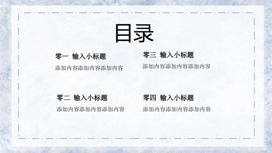 水彩风风格PPT模板1(5).pptx_第2页