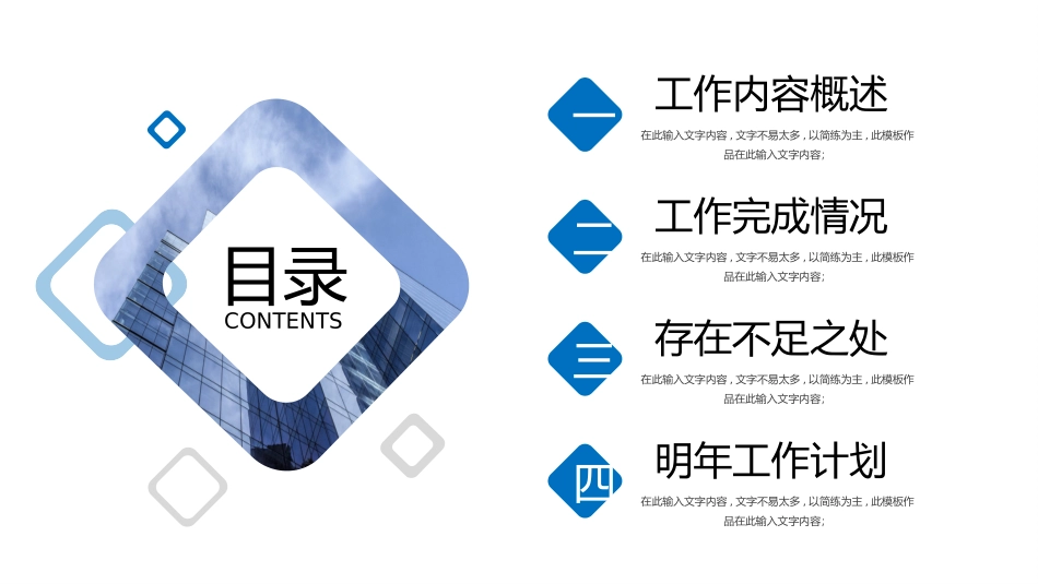 个人述职报告风格PPT模板4(3).pptx_第2页