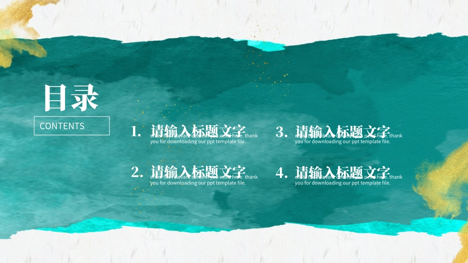 个人述职报告风格PPT模板4(4).pptx_第2页